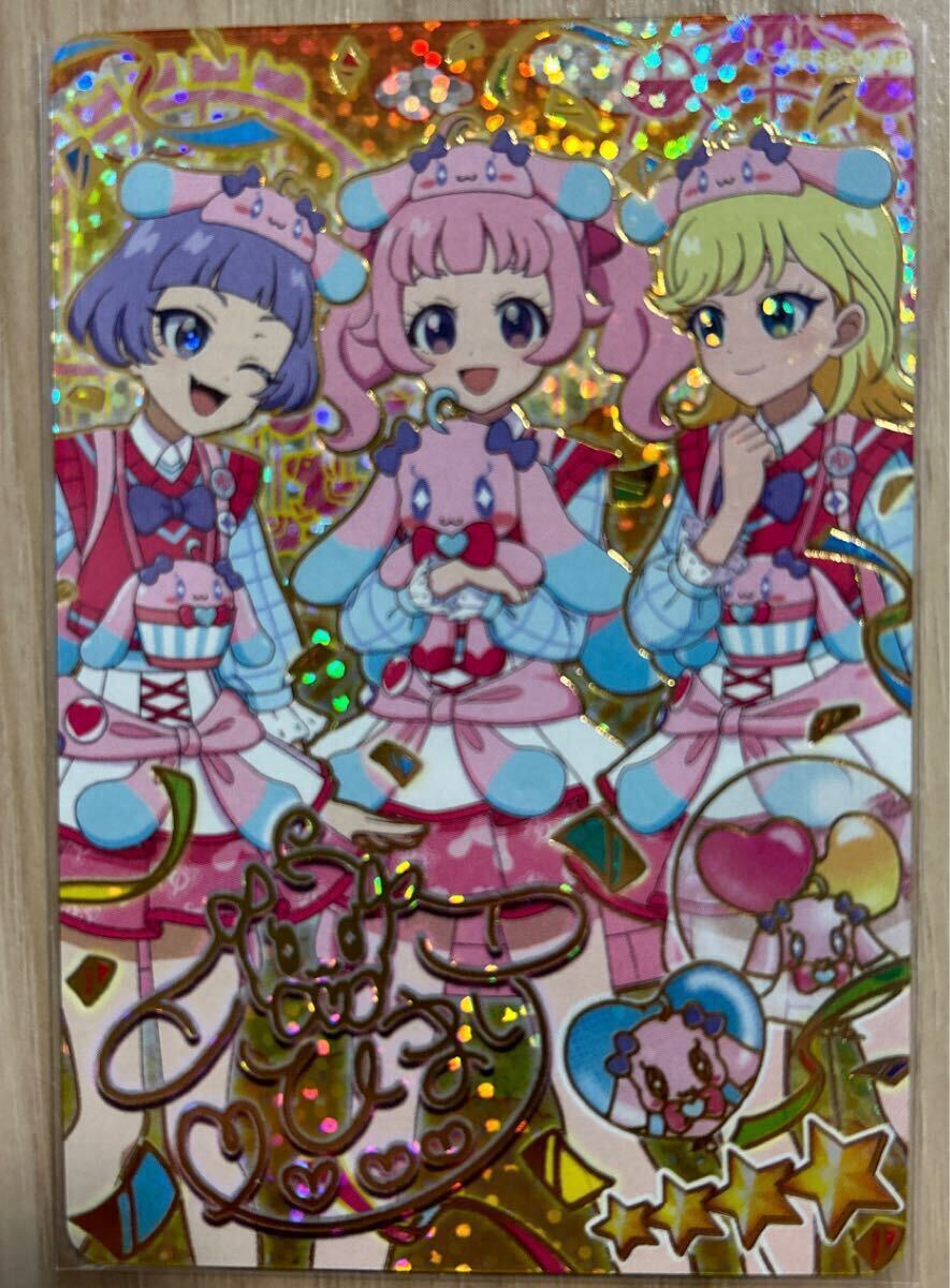 ひみつのアイプリ パラレル 星4 プリうさおでかけ　サイン