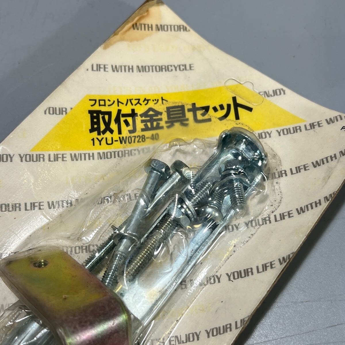 ★新品未使用 アクシス　フロントバスケット取付金具セット　　1YU-W0728-40