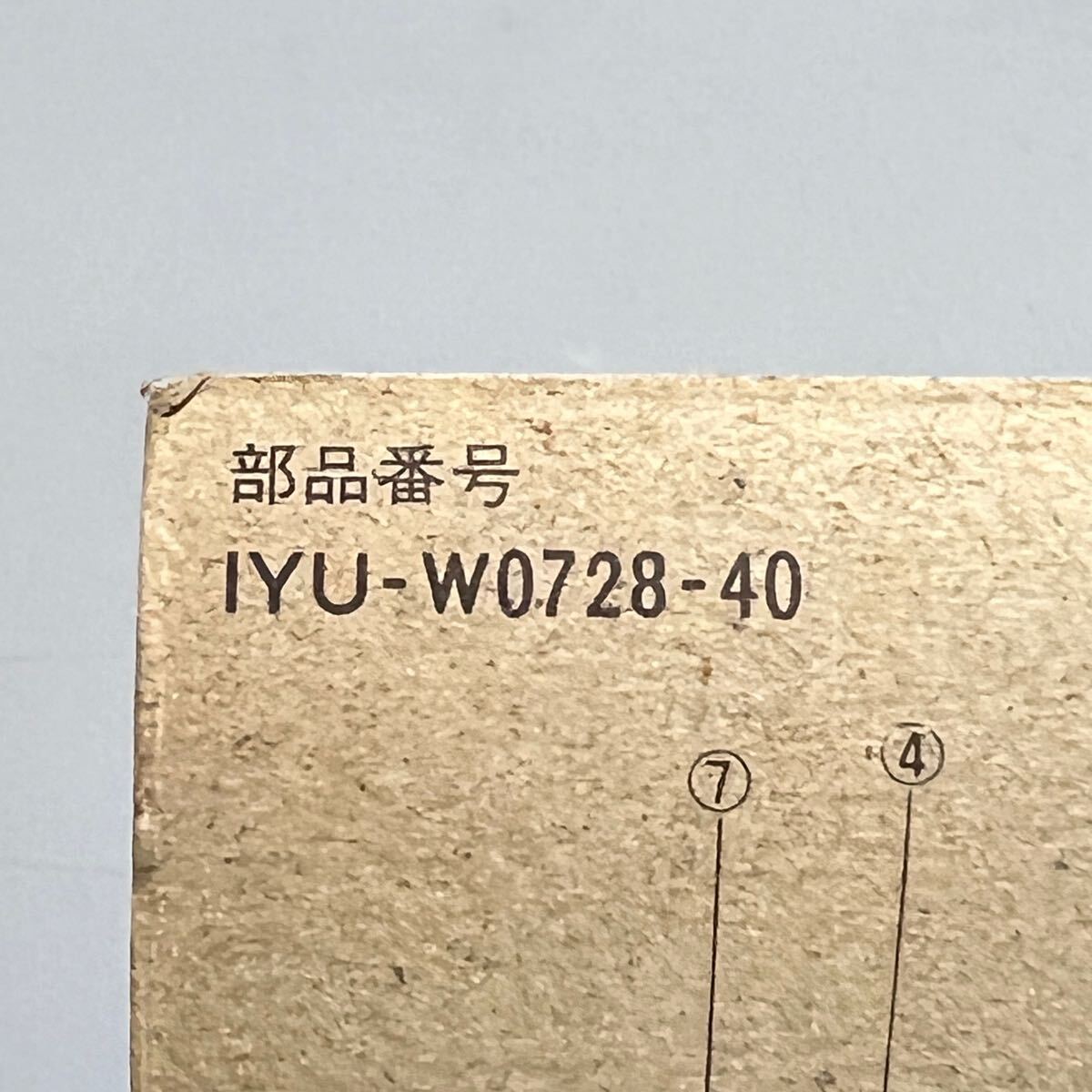 ★新品未使用 アクシス　フロントバスケット取付金具セット　　1YU-W0728-40