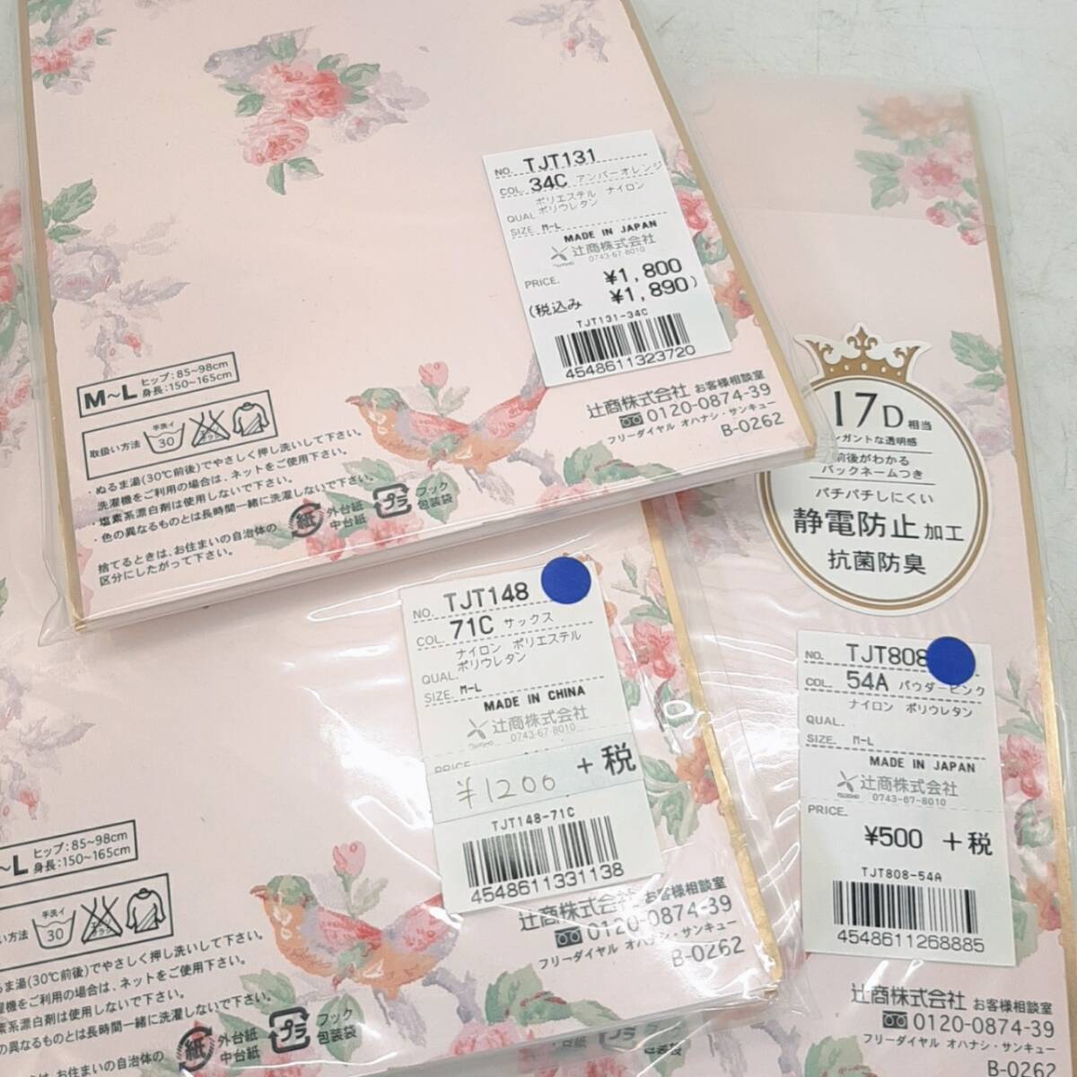 k92【1円～】 未使用 Coup de main タイツ まとめ 大量 108點(diǎn) M~L 柄タイツ プリントタイツ 無(wú)地 レッグウェア