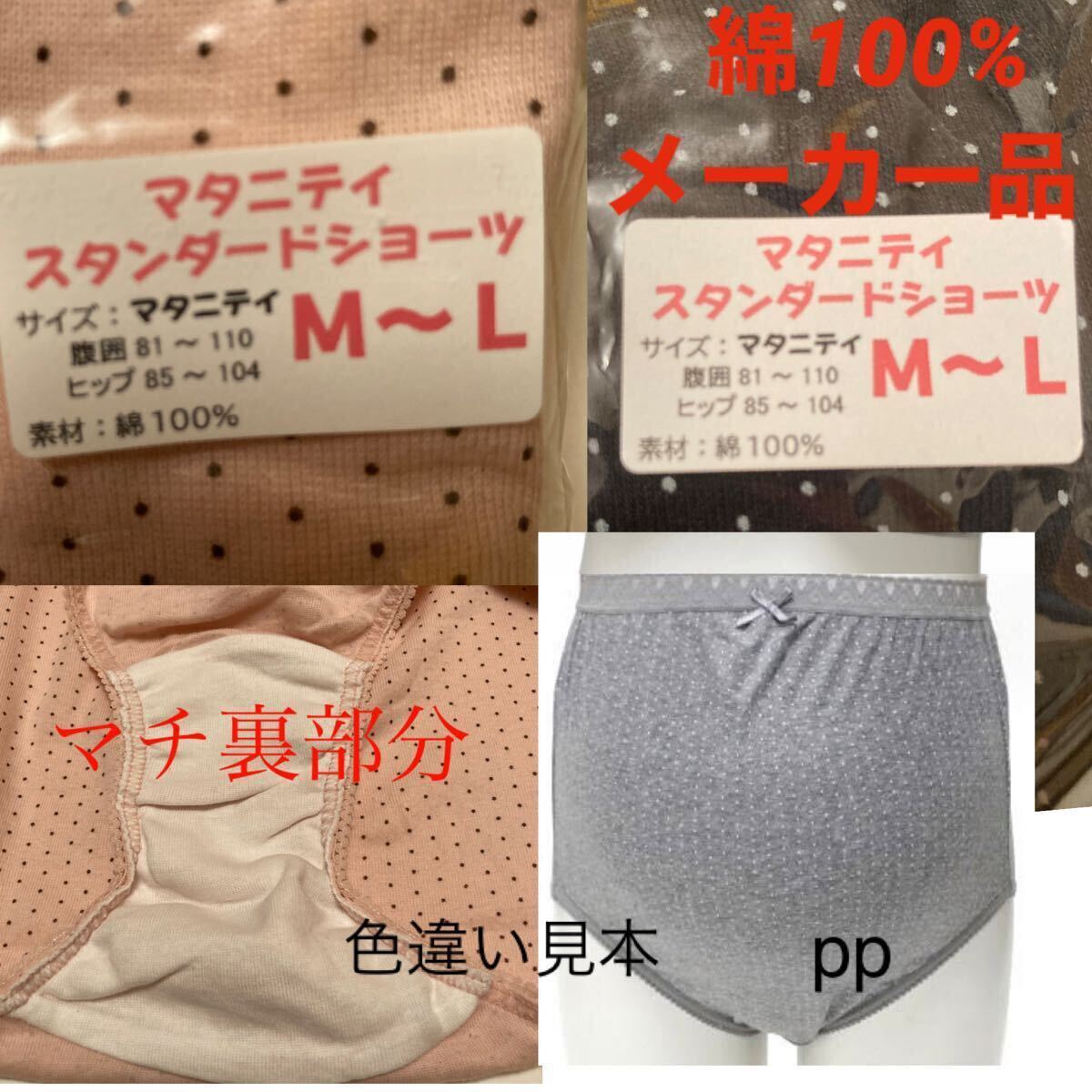 マタニティショーツ　M〜L パンツ　インナー　下着　深ばき　綿　産前　妊婦　プレママ　3枚　肌にも安心　パンツ　ブラック　ピンク