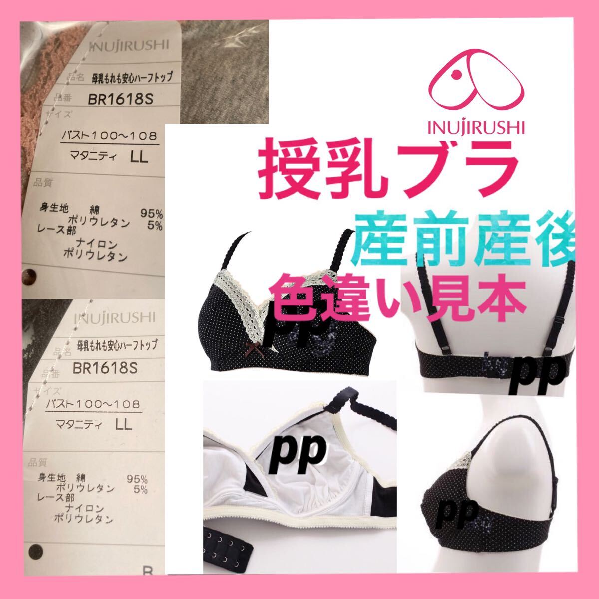 犬印本舗 授乳ブラジャー　LL インナー　産前産後　マタニティ　ブラ　下着　母乳育児　プレママ　妊婦　母乳漏れ安心