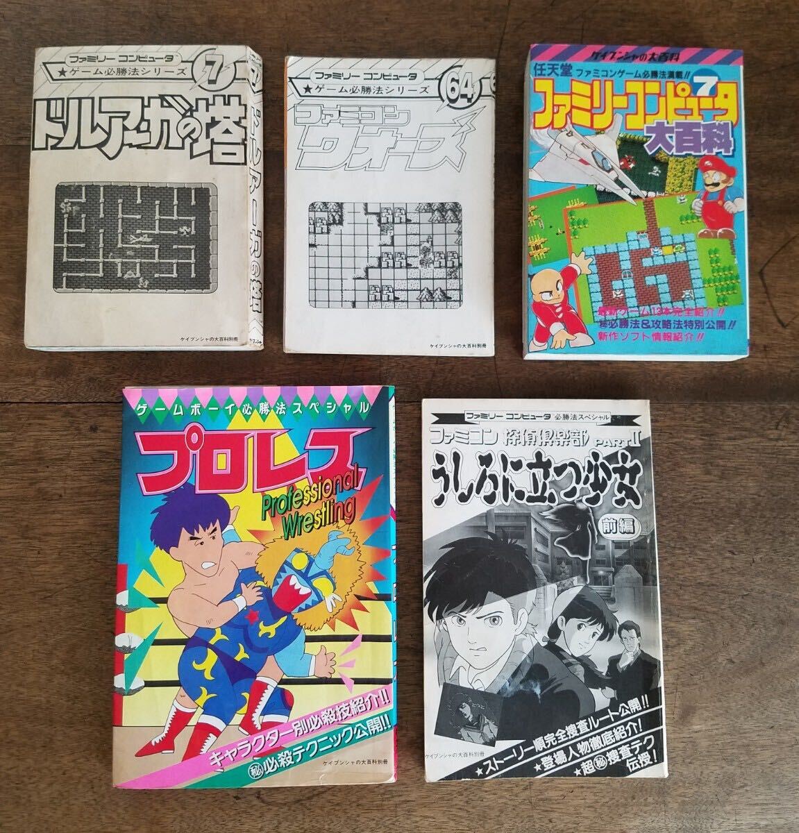 80s 90s редкость Cave n автомобиль retro игровой гид 5 позиций комплект nintendo Nintendo Famicom Game Boy Professional Wrestling .... быть установленным девушка Mario 