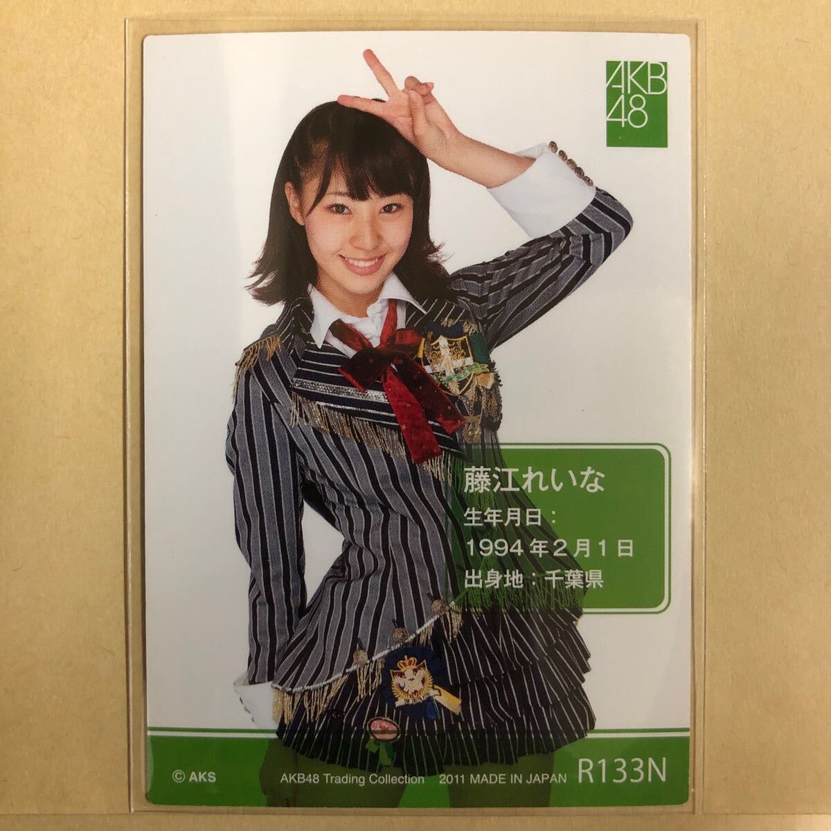 AKB48 глициния ....2011 коллекционные карточки идол gravure карта R133N звезда коллекционная карточка AKB48 глициния ....2011 коллекционные карточки идол gravure карта R133N звезда коллекционная карточка