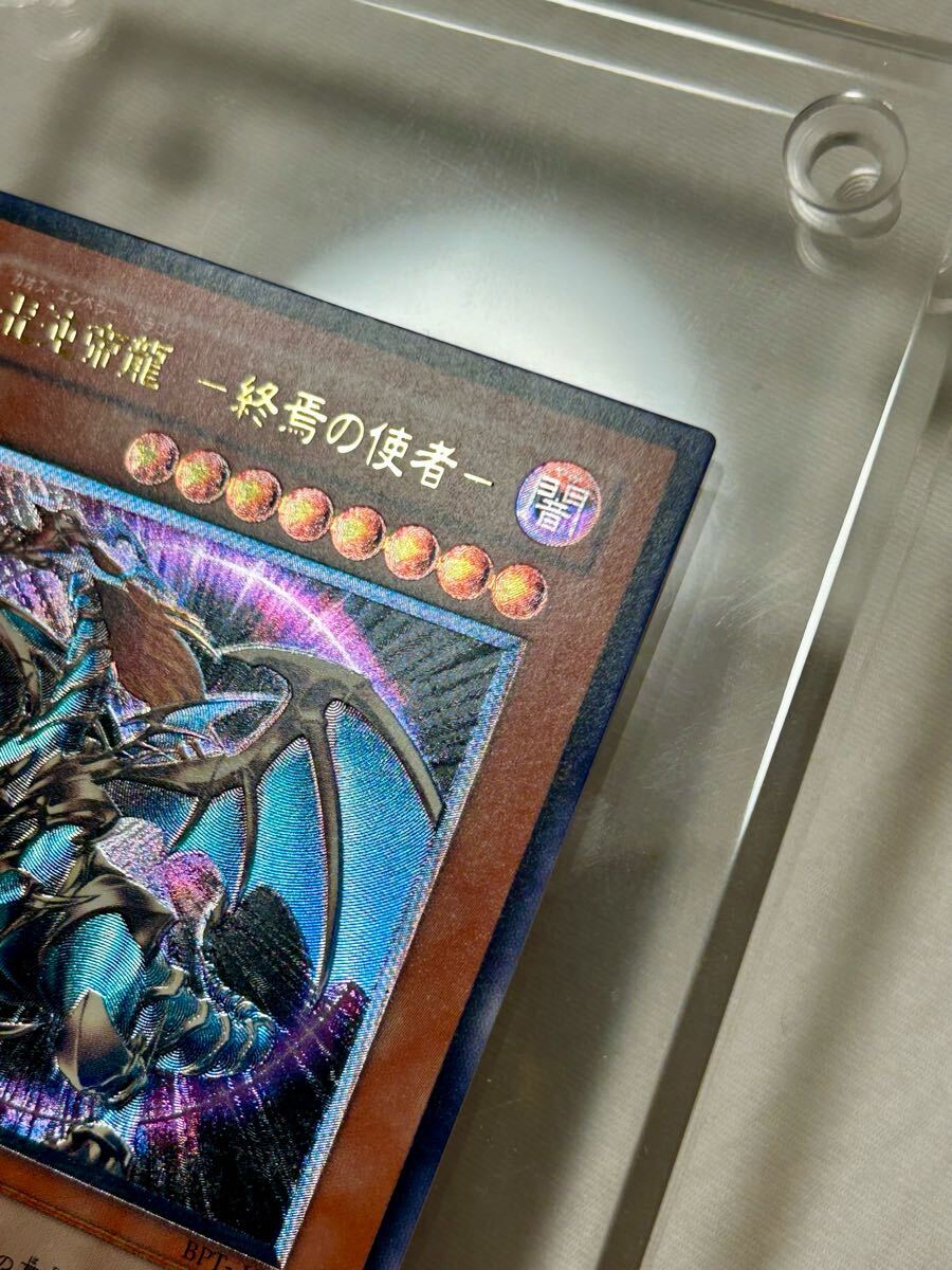 遊戯王 カオスエンペラードラゴン レリーフ 美品 - メルカリ