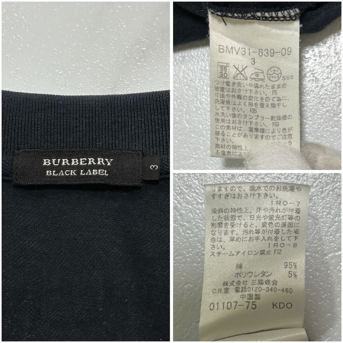 希少/ Lサイズ BURBERRY BLACK LABEL バーバリーブラックレーベル ポロシャツ 半袖 ストレッチ素材 ホースロゴ刺繍 黒 3サイズ