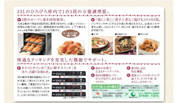 都市ガス　臺(tái)數(shù)限定　ホース特典　新品　リンナイ 家庭用 ガスコンビネーションレンジ RMC-S13E 家庭用電子レンジ付 ガス卓