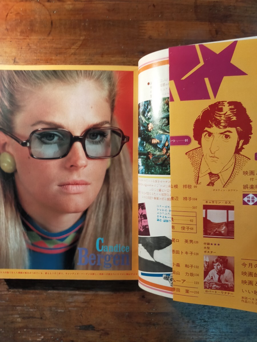 【送料無料】スクリーン 1973年10月 ナタリー?ドロン スティーブ?マックイーン アラン?ドロン ブリジット?バルドー ポール?ニューマン