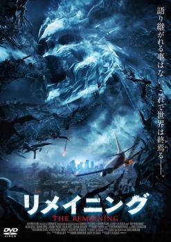 リメイニング レンタル落ち 中古 DVD