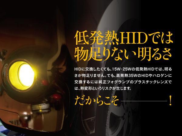 スバル フォレスター SJ系 H24.11~ 対応 フォグランプユニット 耐熱ガラスレンズ H8/H11/H16ソケットに適合