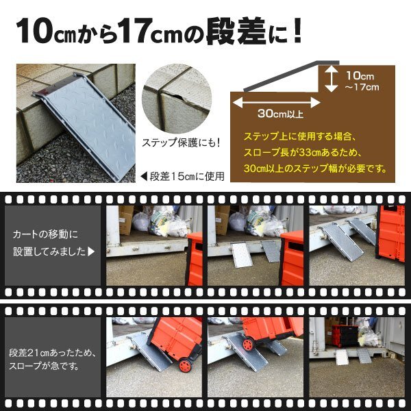 バイク?自転車(chē)でも押しながら階段を登れる スロープ 33cm×20cm 段差解消 ステップ ラダーレール 鉄制