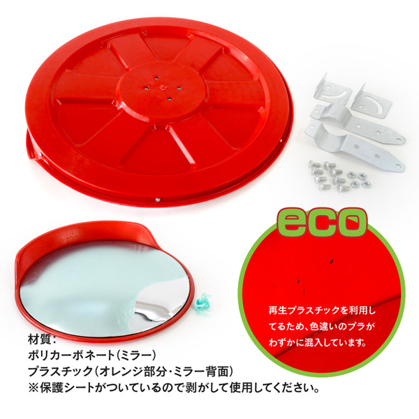 カーブミラー 直徑 60cm 角度調(diào)整可能 ポリカーボネート制 軽くて割れにくい 事故防止 防犯対策