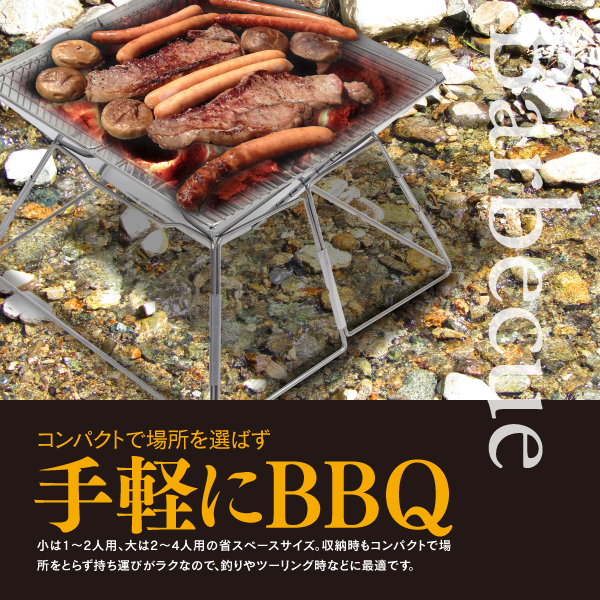 折りたたみバーベキューグリル 30cm×40cmの長(zhǎng)方形タイプ 組み立て簡(jiǎn)単 ステンレス制で軽量