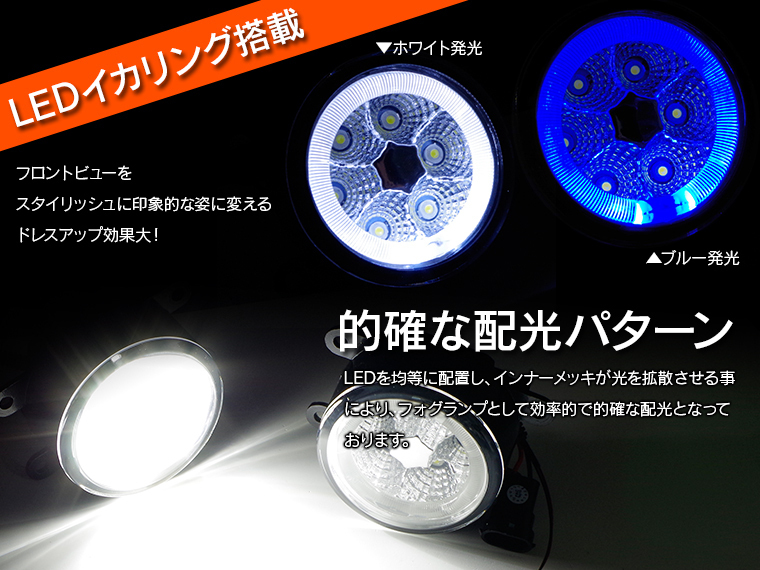 スバル ジャスティ M900A/M910A H28.11～ 対応 ガラスフォグランプ LEDユニット ブルー 純正交換カプラーオン