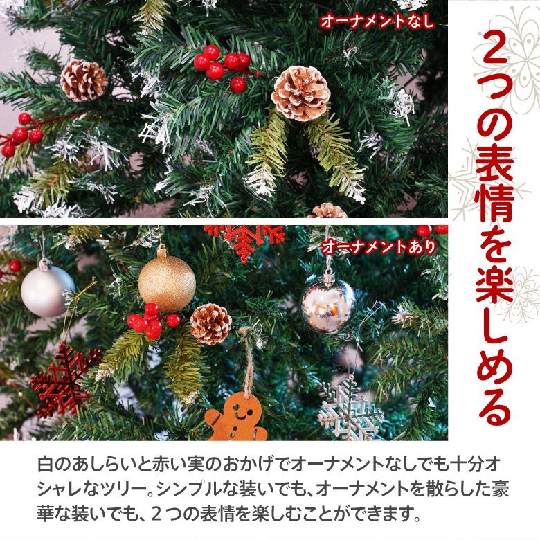 クリスマスツリー 210cm 組み立て式 豪華オーナメント89點付き ボール 雪の結(jié)晶 スター ロゴプレート 松ぼっくり