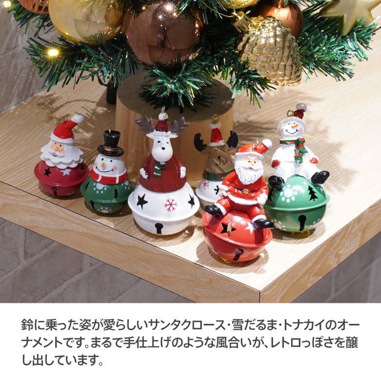クリスマスオーナメント トナカイ 大サイズ 5cm×9cm クリスマスベル