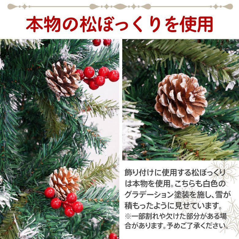 クリスマスツリー 150cm 組み立て式 豪華オーナメント89點付き ボール 雪の結晶 スター ロゴプレート 松ぼっくり