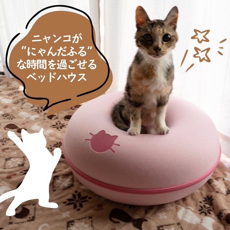 “貓型の小窓”付きベッドハウス ドーム型 ブルー キャットハウス セパレート型