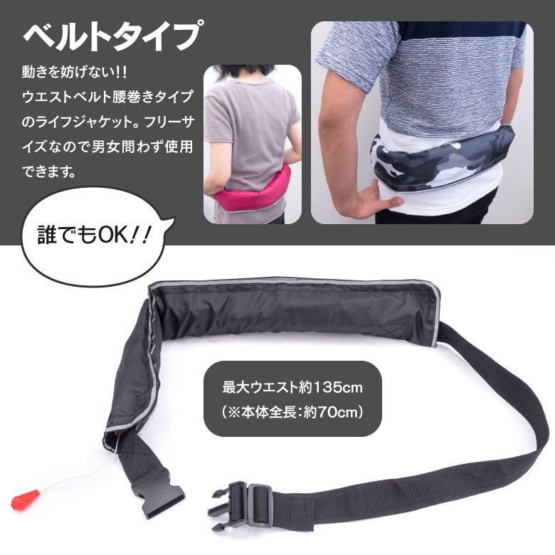 CCS認定品 ウエストベルト式 ライフジャケット 手動膨張 迷彩青