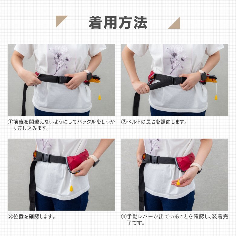 CCS認(rèn)定品 ウエストベルト式 ライフジャケット 手動(dòng)膨張 ブラック
