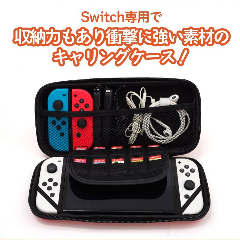  nintendo переключатель Nintendo Switch иметь машина EL для переносная сумка черный экран защита сиденье имеется 