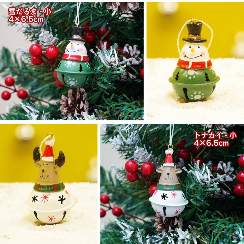 クリスマスオーナメント 雪だるま スノーマン 小サイズ 4cm×6.5cm クリスマスベル