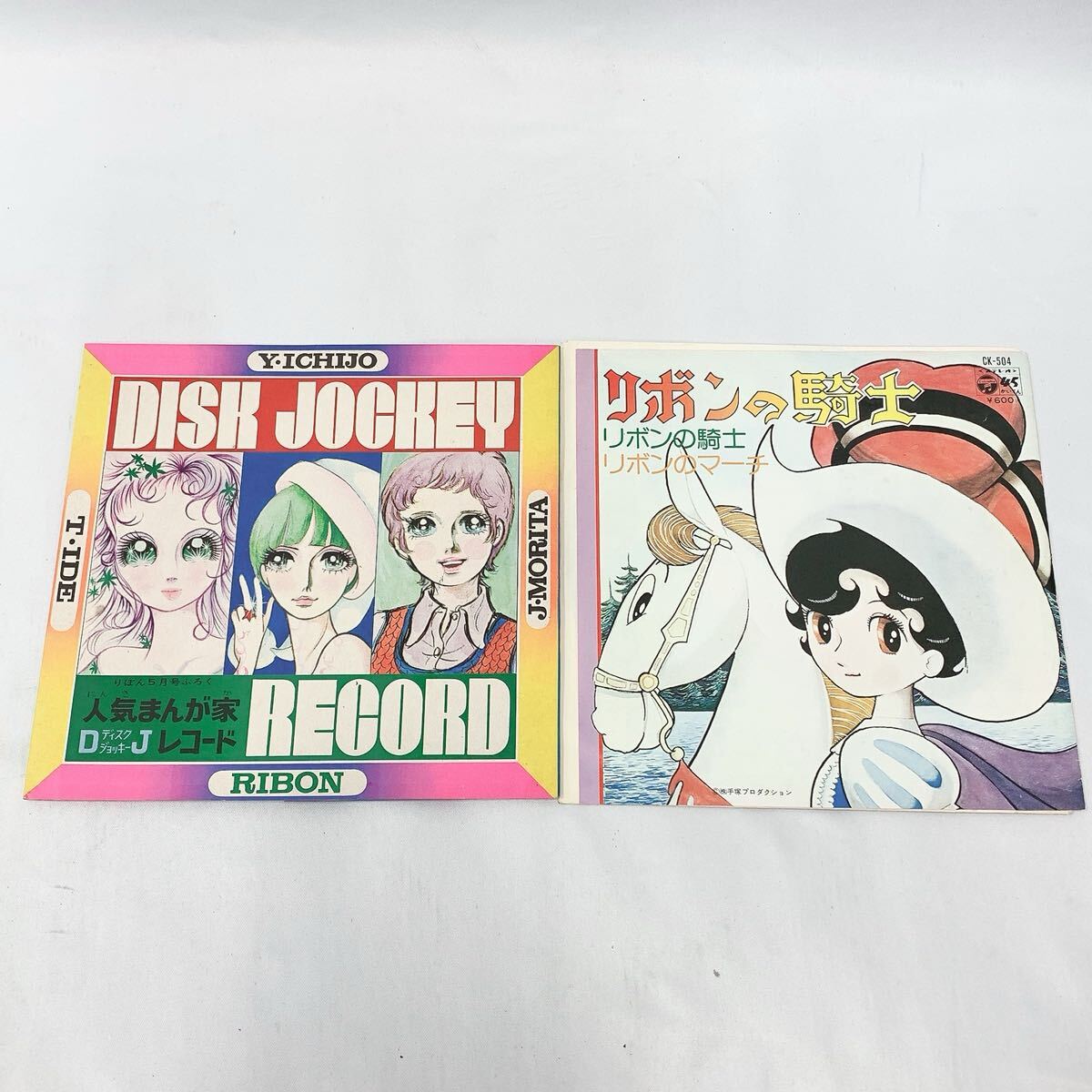 朝日ソノラマ レコード EP ソノシート まとめ 9點(diǎn)セット ウルトラマン ウルトラセブン リボンの騎士　ガメラ ゴジラ 他 當(dāng)時(shí)物 R尼0521