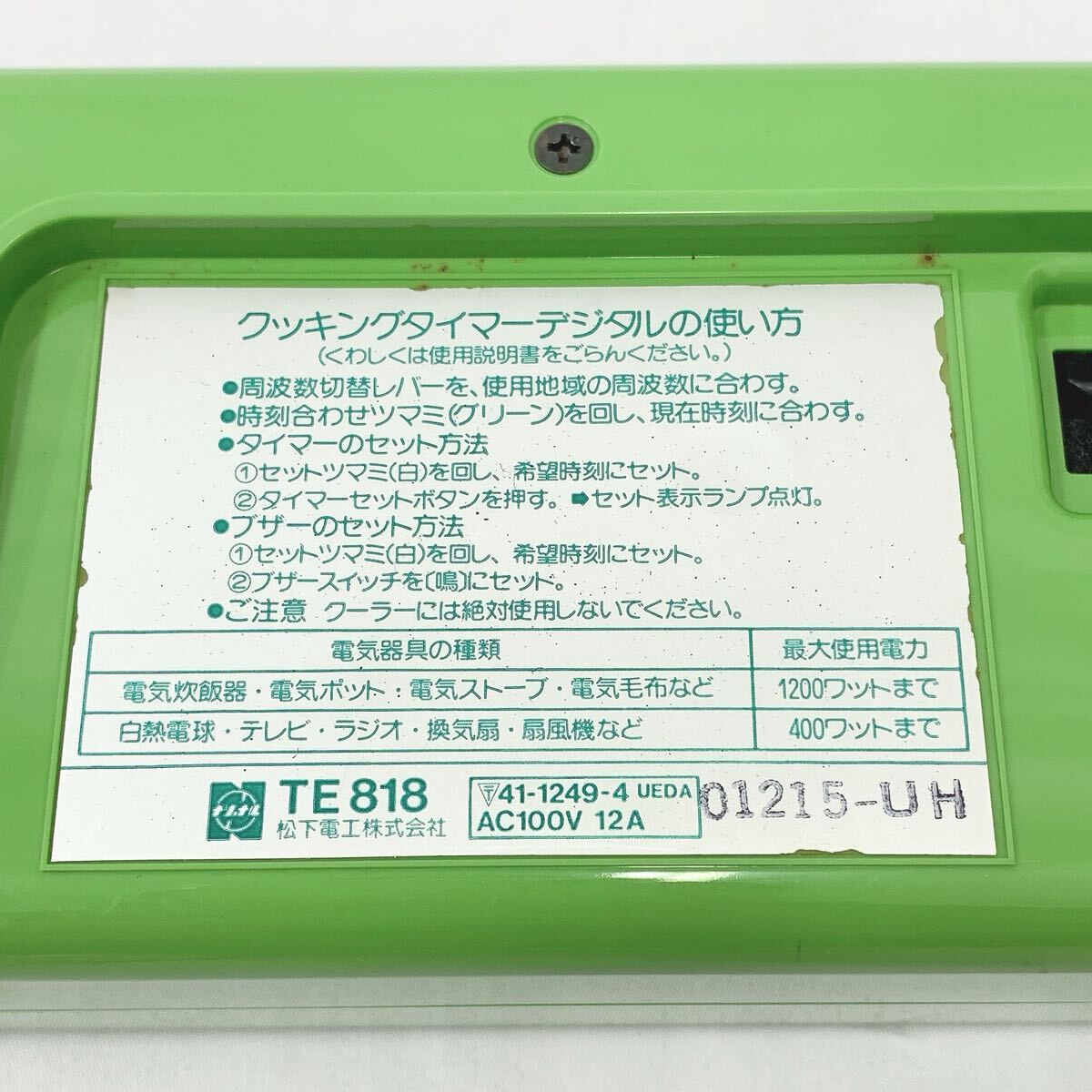 動作品 ナショナル National クッキングタイマーデジタル TE818 パタパタ時(shí)計(jì) 昭和レトロ 當(dāng)時(shí)物 箱付き　R尼0613