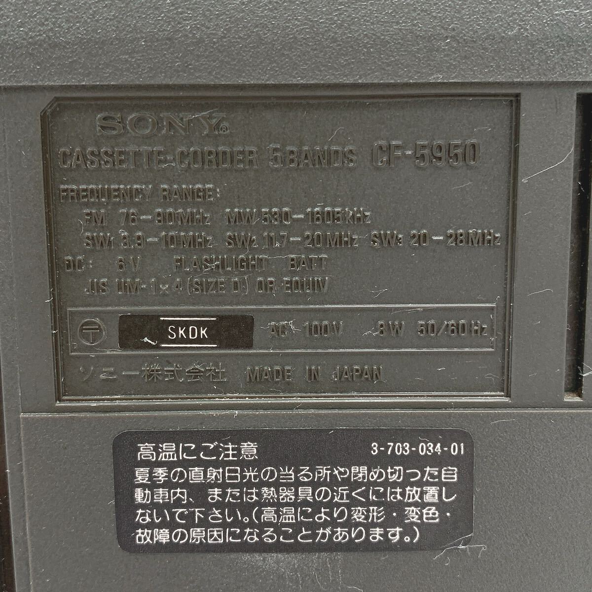 SONY Sony CF-5950 Sky сенсор кассета магнитофон BCL радио магнитола AM/PM/SW 5 частота электрический кабель имеется R.0530