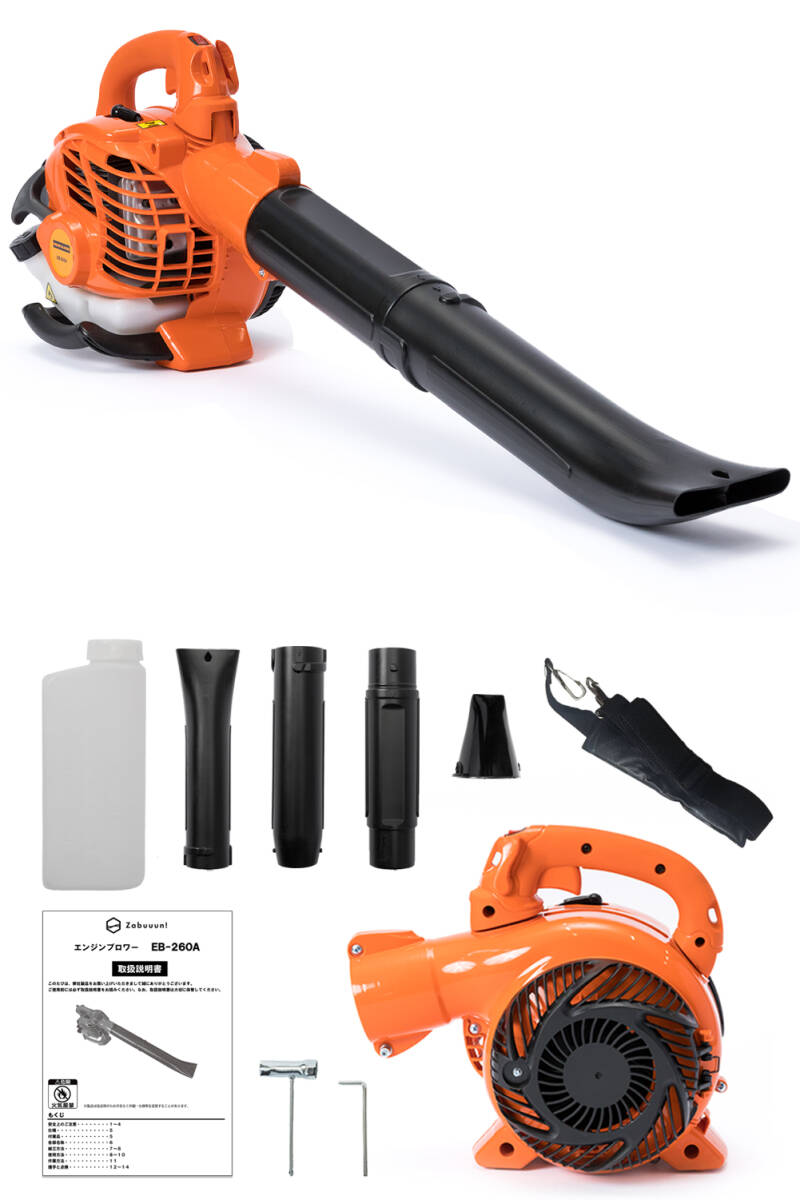 展示品激安!!エンジンブロワー 25.4cc 強(qiáng)力送風(fēng)機(jī) ノズル各種&肩掛けベルト付き 日本語(yǔ)説明書(shū) 落ち葉 除雪 小型 軽量
