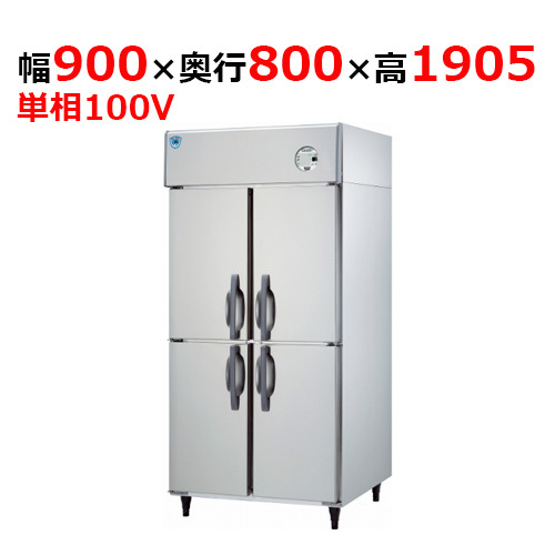 LNXA-0981CD 【大和冷機】 縦型冷蔵庫 幅900×奥行800×高さ1905mm単相100V 【業務用/新品】 【送料無料】 ダイワ