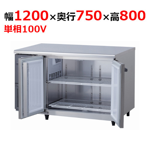 4071CD-NP-A 【大和冷機(jī)】 橫型冷蔵庫 幅1200×奧行750×高さ800mm単相100V 【業(yè)務(wù)用/新品】 【送料無料】