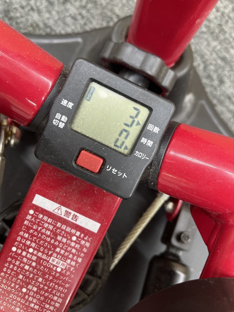 OG188100 ショップジャパン 健康ステッパー NICEDAY ナイスデイ 昇降運動 エクササイズ 健康器具 現(xiàn)狀品