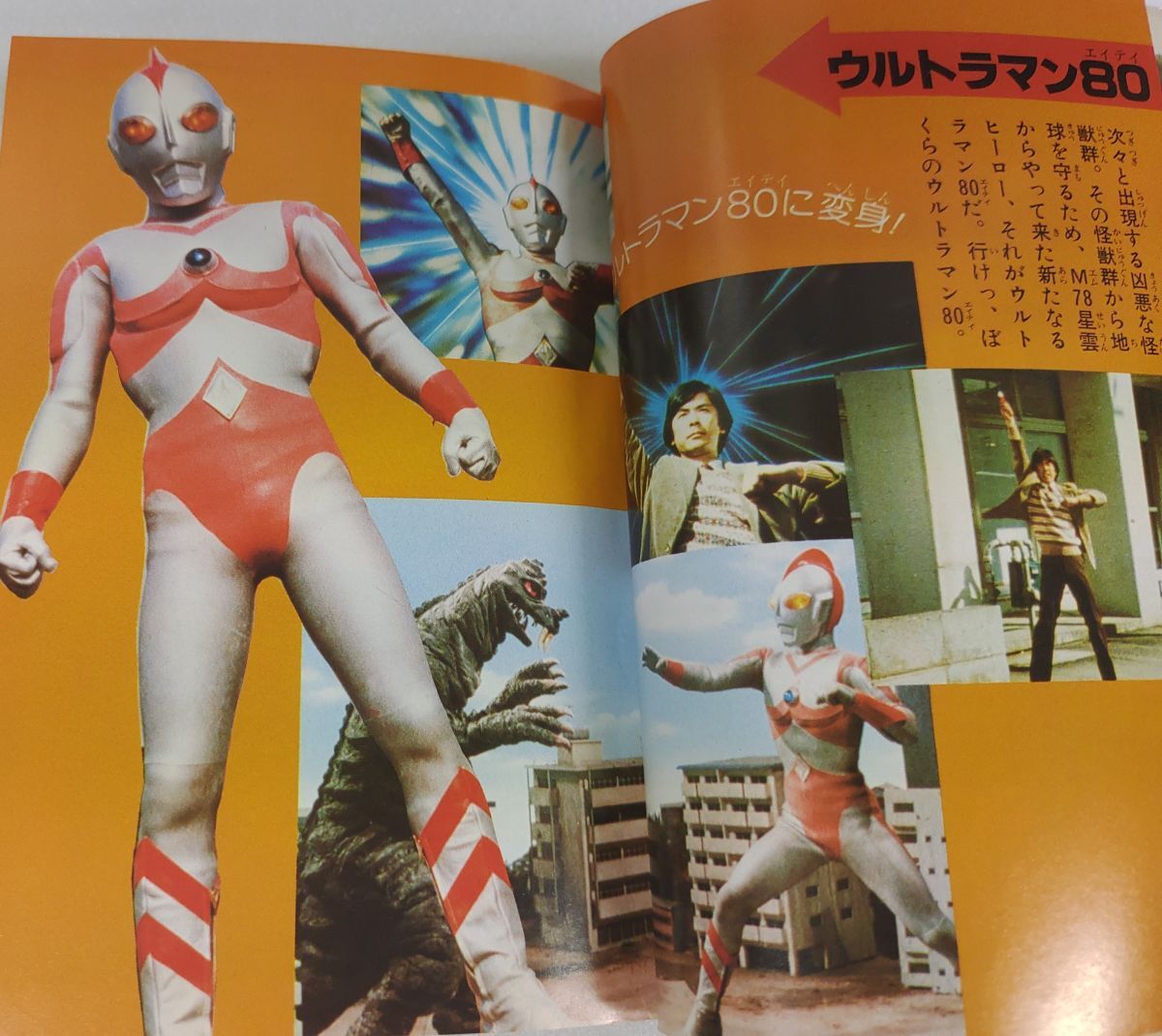 『テレビヒーロー大百科PART3』/勁文社/1980年/Y16692/nm*25_6/64-04-1A