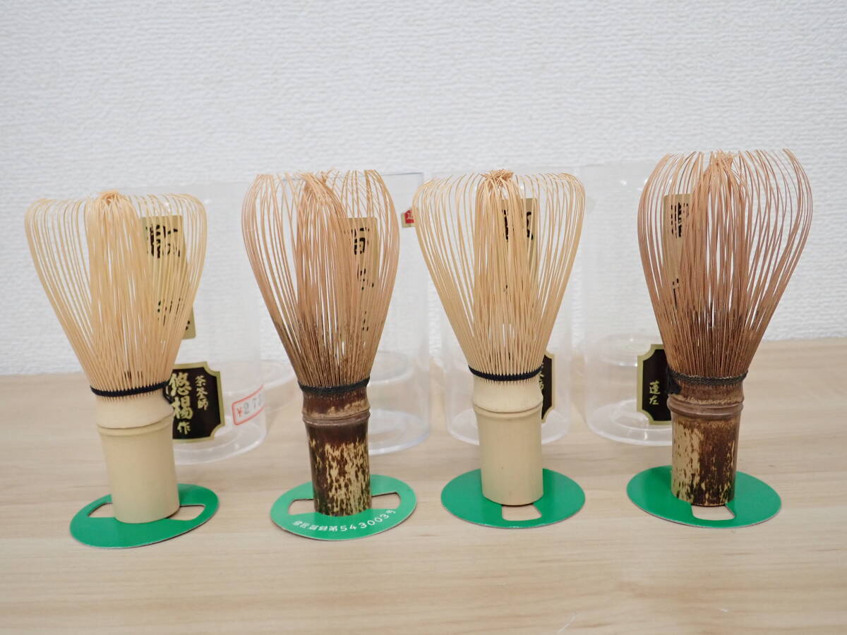 茶道具 茶筌 4個(gè) おまとめ 數(shù)穂 茶筅 茶せん 茶筅 激安1円スタート