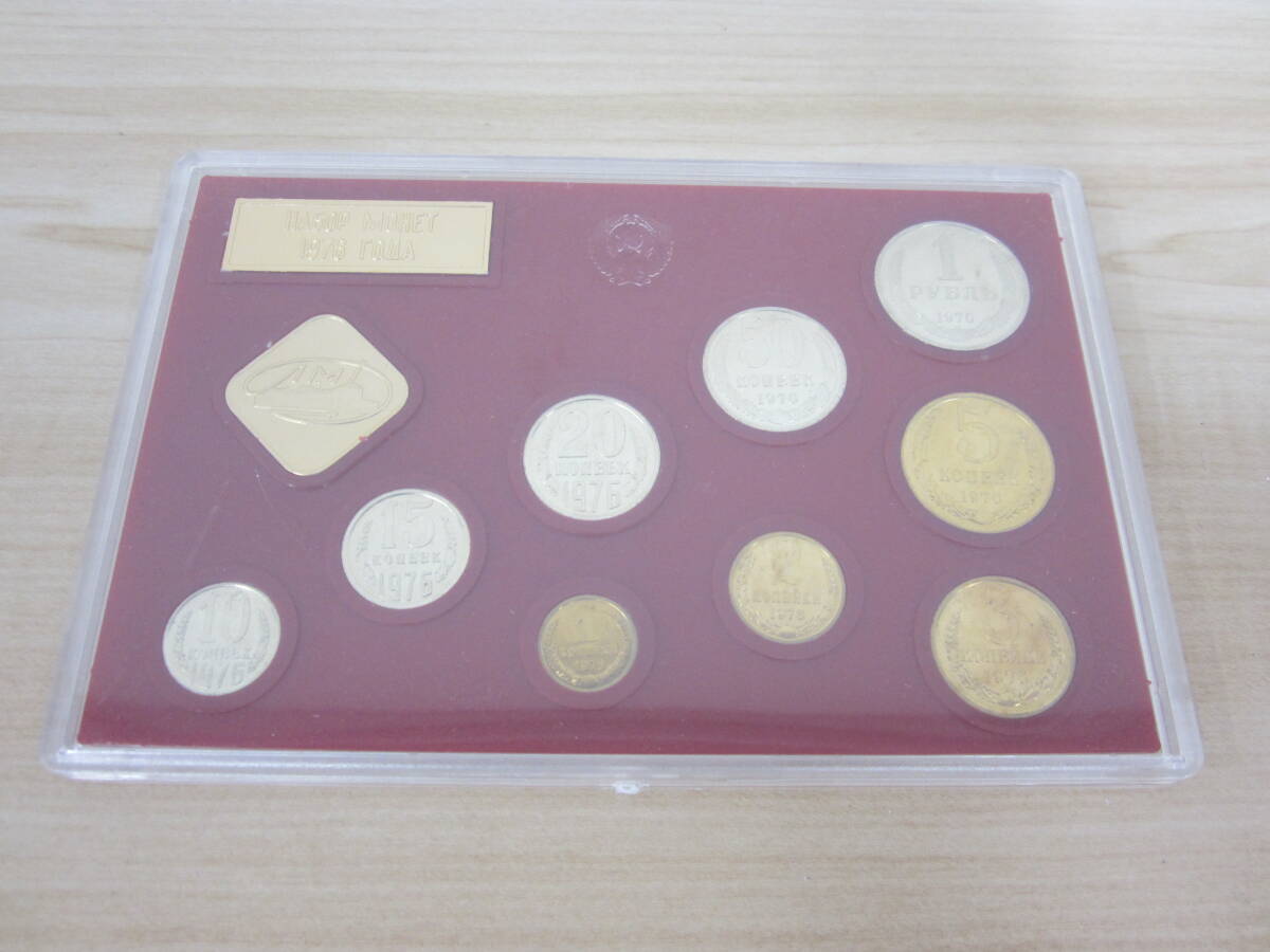 完璧わいふによる ソ連 ミントセット プルーフ貨幣セット コインセット ソビエト コレクション