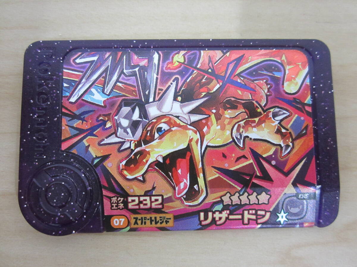 ポケモンフレンダ スーパートレジャー リザードン 1-3-007 激安1円スタート