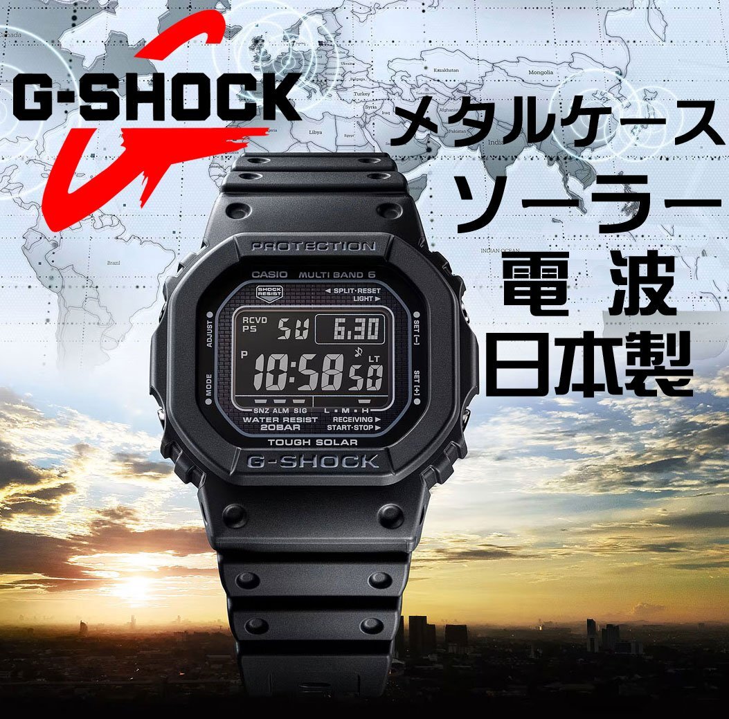 新品1円 Gショック 電波ソーラー 初號(hào)機(jī)の正統(tǒng)な継承者 全身黒涂ステルスブラック 完全日本制 重厚なメタルケース G-SHOCK 200m防水 メンズ