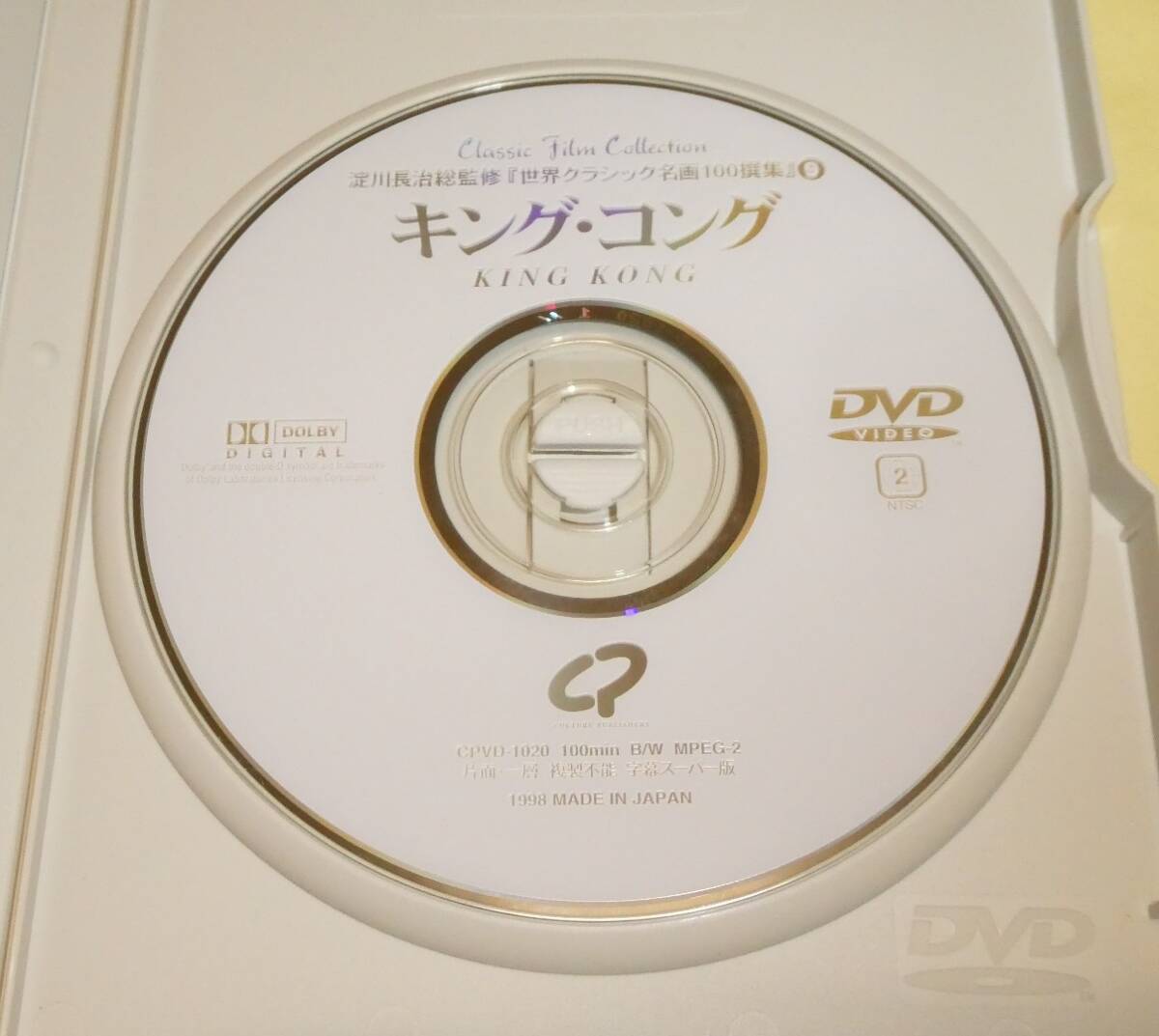 DVD King * темно синий g1933 год версия Monstar фильм. Classic . река длина ... оригинал описание изображение имеется 