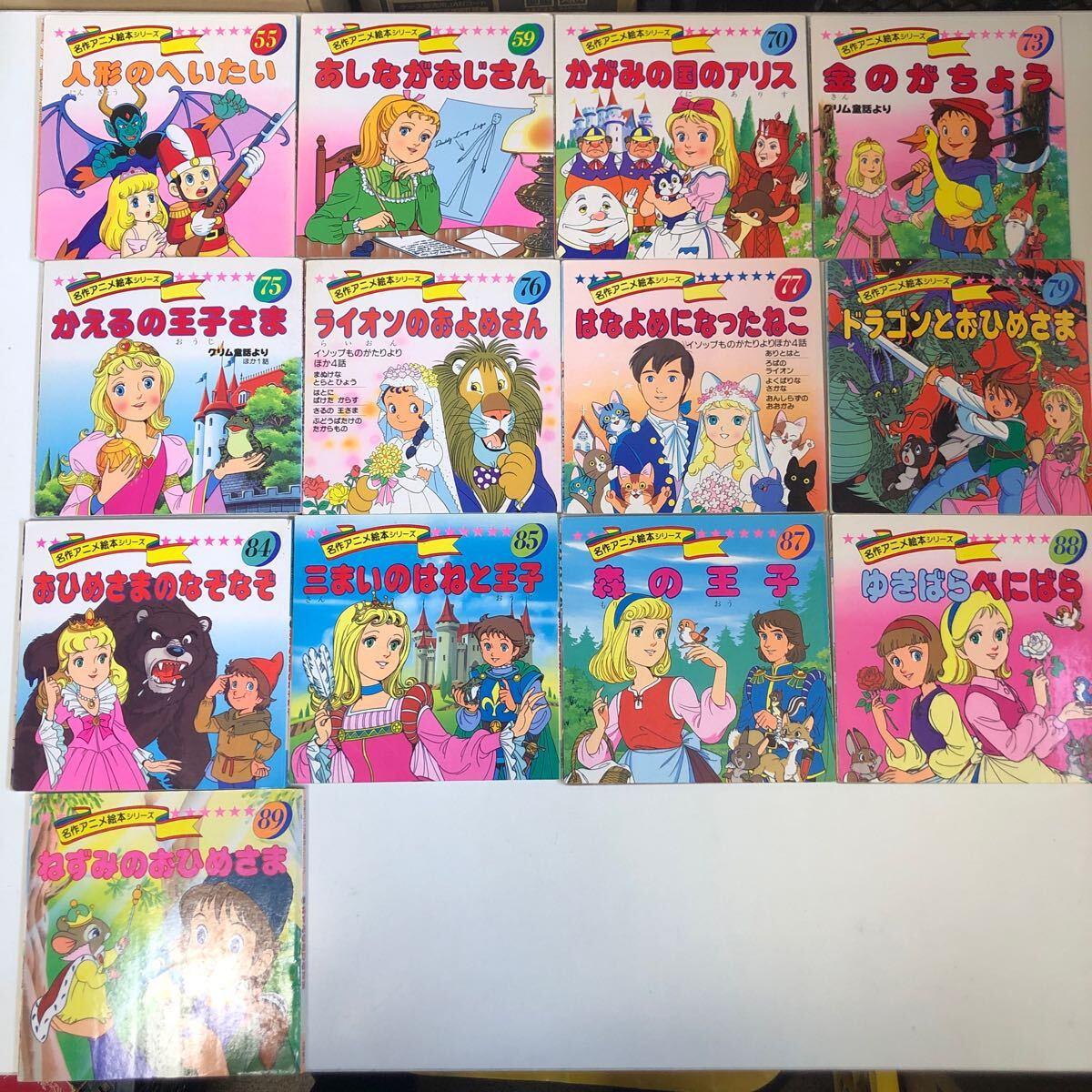 M5i-98 絵本 名作アニメ絵本シリーズ 29冊 世界名作アニメ絵本 2