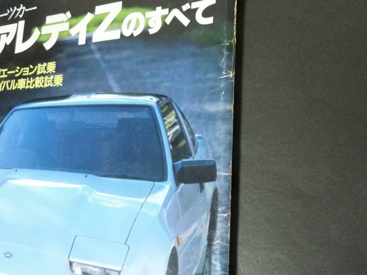 T Motor Fan отдельный выпуск no. 48. Ниссан Nissan Z31 FAIRLADYZ Fairlady Z Z. все новый модель срочное сообщение .. каталог 300ZR 200ZR-Ⅱ Showa 61