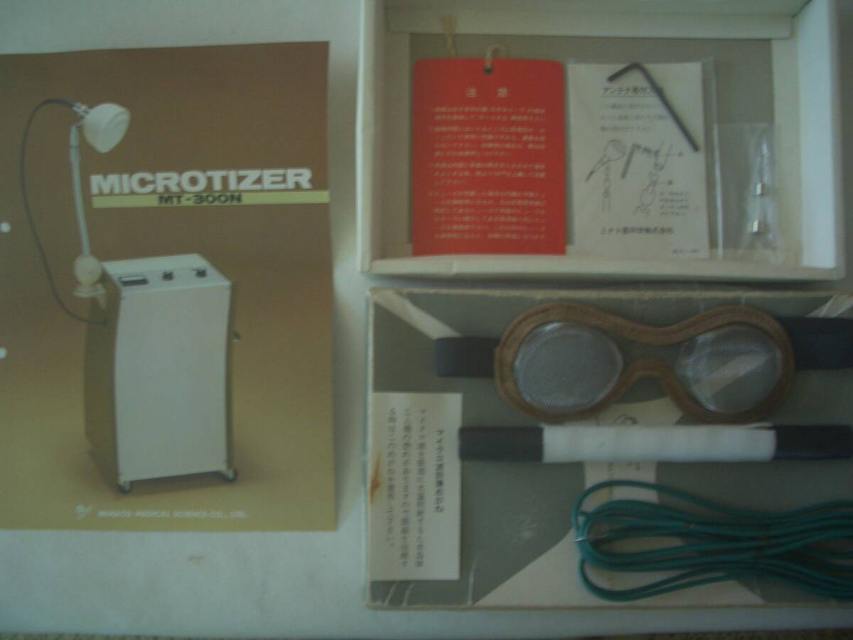 ★★中古 ミナト醫(yī)科學(xué)(株)極超短波治療器 MICROTIZER マイクロタイザーMT-300N 動作品 ★★