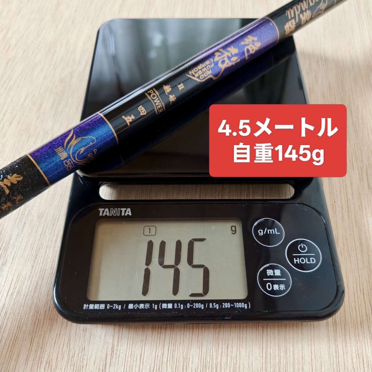 のべ竿 4.5M2本 超硬　渓流竿　軽量　コンパクト　延べ竿　釣竿　ロッド　鯉竿　鮒竿　へら鮒竿　鮎釣り　鮎竿　前打ち竿　絶殺