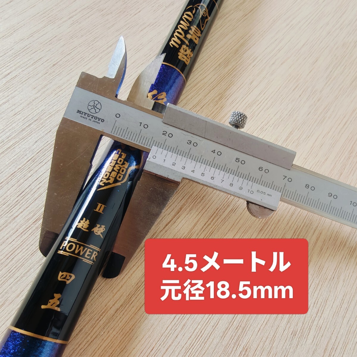 のべ竿 4.5M2本 超硬　渓流竿　軽量　コンパクト　延べ竿　釣竿　ロッド　鯉竿　鮒竿　へら鮒竿　鮎釣り　鮎竿　前打ち竿　絶殺