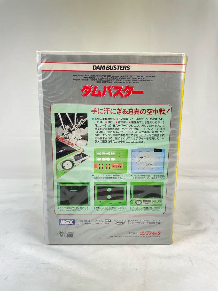 【美品】ダムバスター MSX ROM 美品】ダムバスター MSX ROM