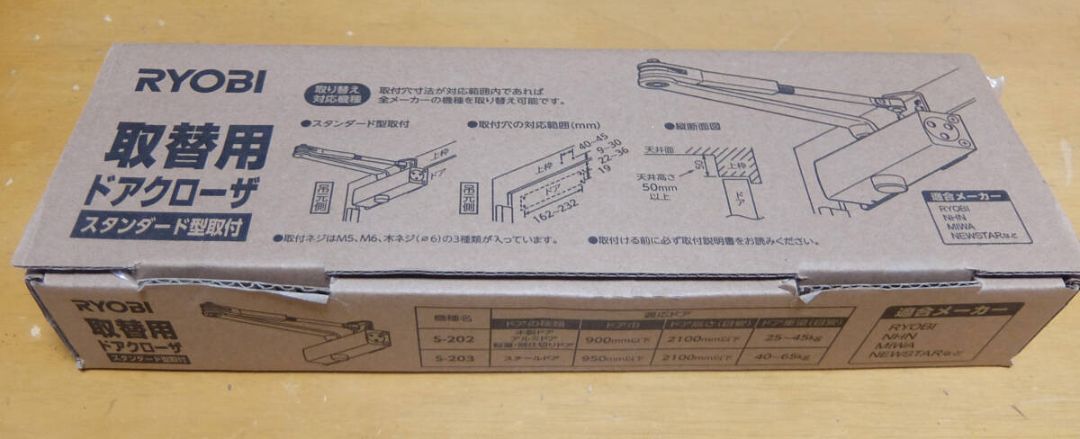  Ryobi RYOBI замена для механизм закрывания двери дверь проверка стандартный type S-203 серебряный 