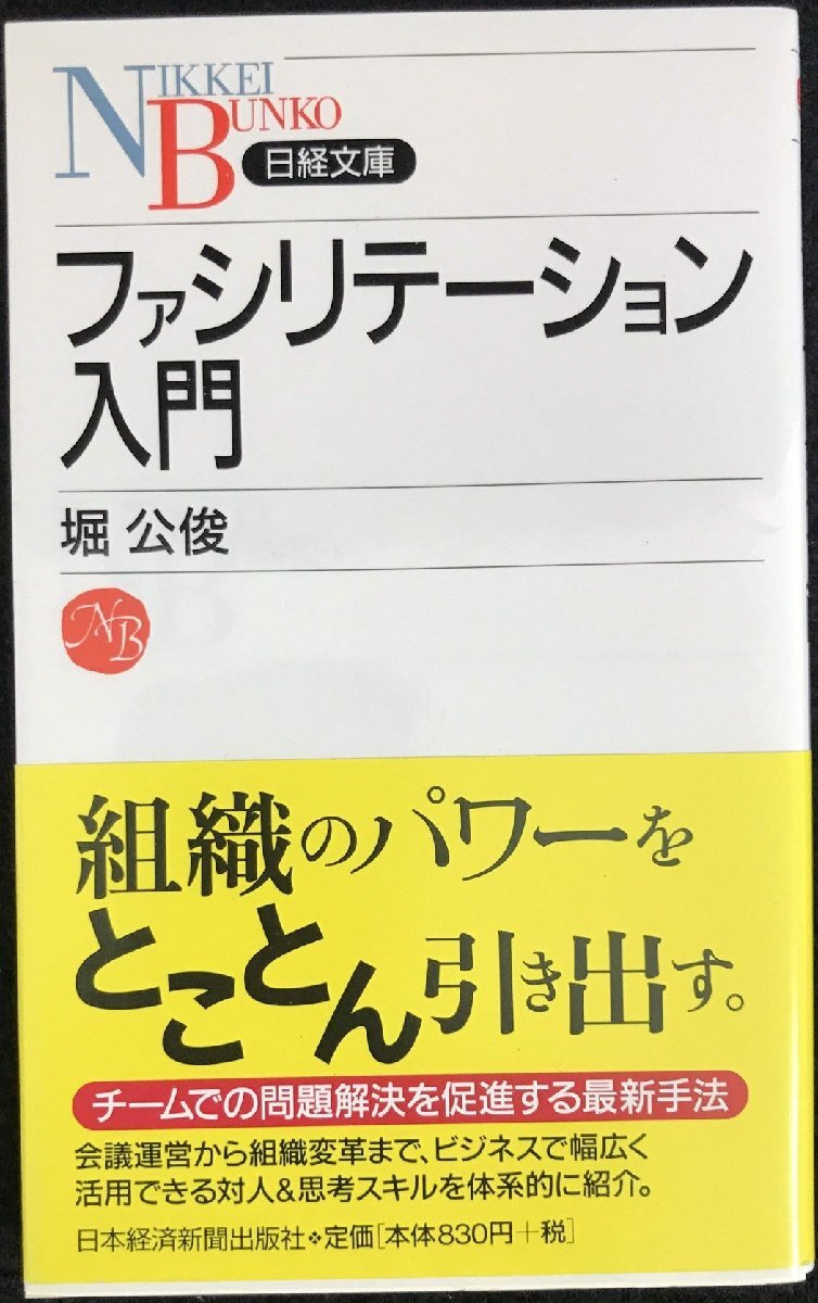 fasilite-shon введение 