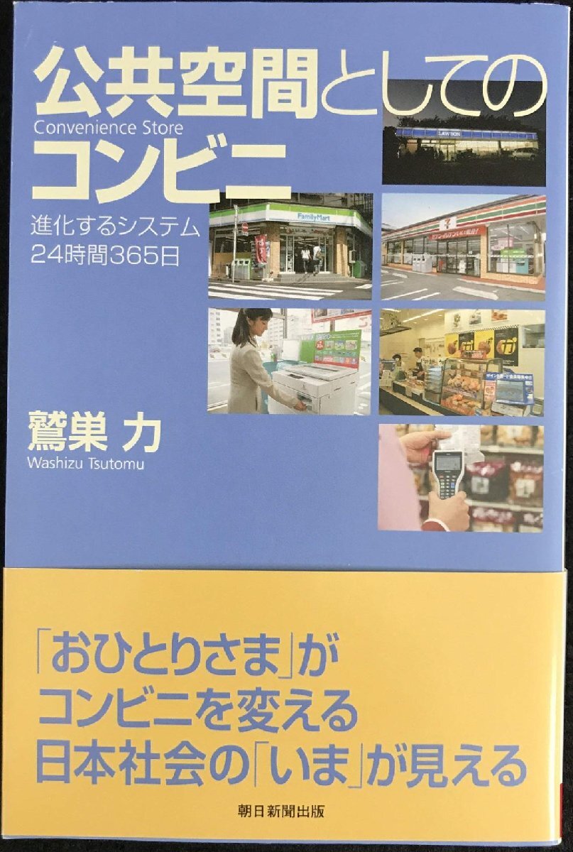  публичность пространство как. супермаркет эволюция делать система 24 час 365 день ( утро день подбор книг 847)