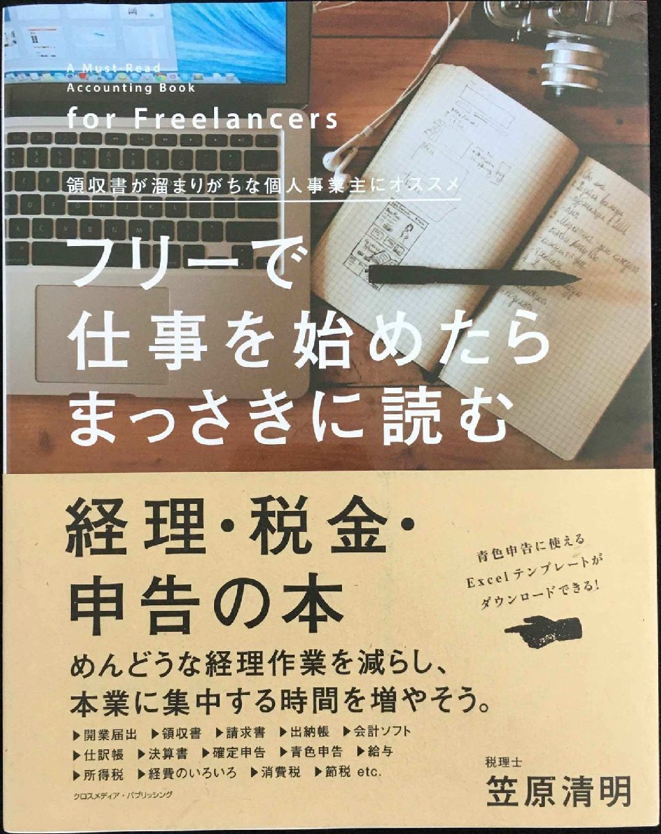  свободный . работа . начало ....... читать учет * налог * сообщение. книга