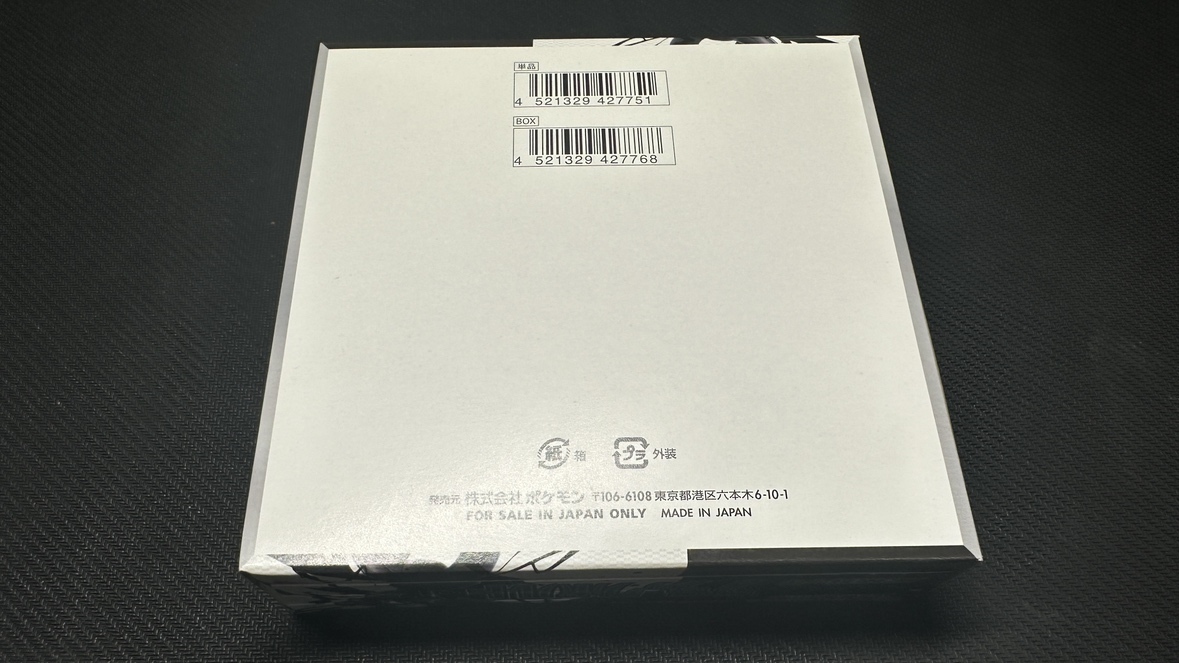 1円～ ポケモンカードゲーム ブラックボルト box 新品未開封